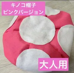 ハロウィン　キノコ　帽子　コスプレ　仮装