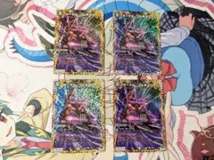 アーテルゴルギーニ A a シク 4枚セット