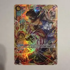 ワンピースカード サボsec シークレット　受け継がれる意志