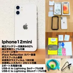 Apple iPhone 12 mini 本体 付属品セット