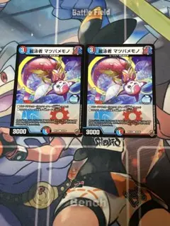 デュエルマスターズ　麗泳者マツバメモノ