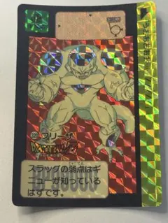 当時物・希少】ドラゴンボールZ カードダス 321 フリーザ - メルカリ