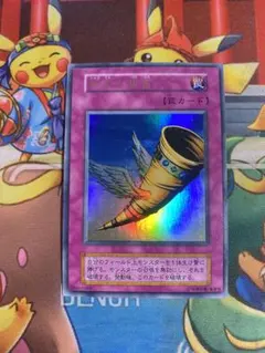2025年最新】遊戯王 昇天の角笛 ウルトラの人気アイテム - メルカリ