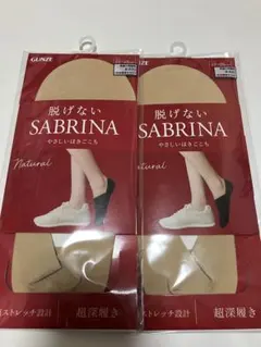 GUNZE SABRINA ナチュラル 23-25cm 2足