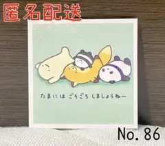 エンスカイ なんでもいきもの シール2 No.86 たまにはごろごろしましょうね