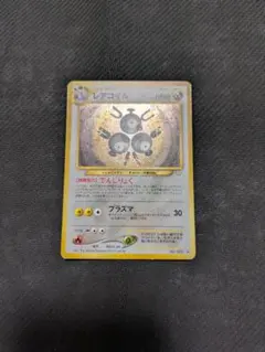 2025年最新】レアコイル 初版の人気アイテム - メルカリ