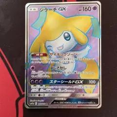 2026年最新】ジラーチgx srの人気アイテム - メルカリ