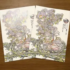 映画「鬼滅の刃　無限城編 第一章 猗窩座再来」入場者特典第6弾 2冊セット