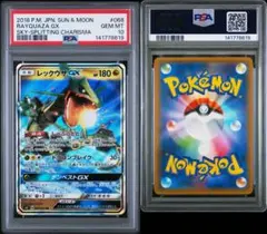2026年最新】レックウザgx psa10の人気アイテム - メルカリ