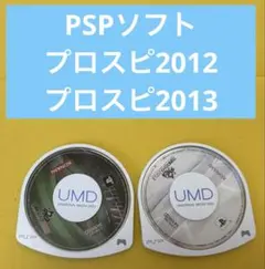送料込 プロ野球スピリッツ 2012 2013 セット PSP