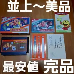 【最安値・完品・並上～美品】　スーパーチャイニーズ　ファミコン　FC