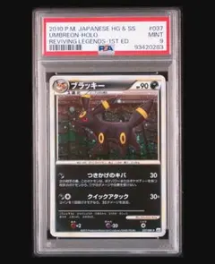 2026年最新】ブラッキーレジェンドPSAの人気アイテム - メルカリ