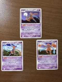 デオキシス アタック、ディフェンス、スピードフォルムlv50