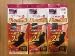 ココピタプラス　3足セットのサムネイル