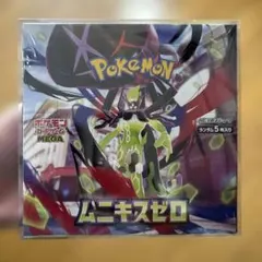 シュリンク付き★ムニキスゼロ★1BOX