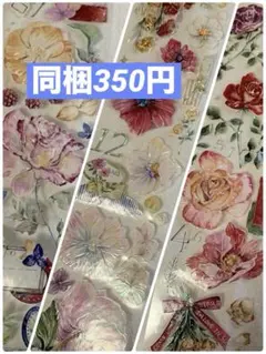 typeC 海外マステ切り売り フラワー お花 植物 15種類 20㎝前後 手芸
