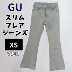 美品　ジーユー　スリムフレアジーンズ　レディース　デニム　丈短め　XS 62