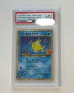 2025年最新】ひかるコイキング psa10の人気アイテム - メルカリ