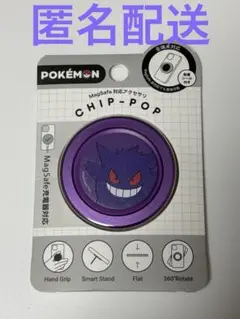 ポケモン ゲンガー MagSafe