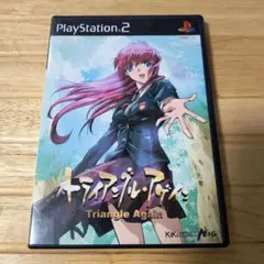 トライアングル・アゲイン PS2