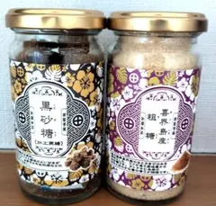 喜界島産粗糖・加工黒糖 2種セットのサムネイル