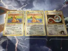 旧裏　カイリューセット