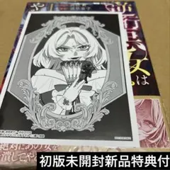 人狼機ウィンヴルガ―叛逆篇― 5 ゲーマーズ特典イラスト入り4P