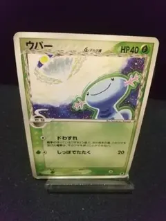 ウパー δ ○ 拡張パック さいはての攻防 005/068 - メルカリ
