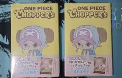 ワンピース　チョッパーズ2冊セット　CHOPPER'S プロモ付き　新品未開封