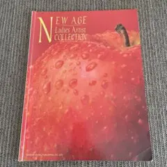 ニューエイジ・レディース・アーティスト・コレクション　ドレミ楽譜　ピアノソロ楽譜