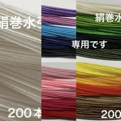 すのう様 リクエスト 2点 まとめ商品