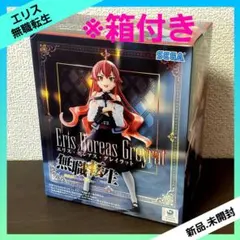無職転生 異世界行ったら本気だす ハイプレミアムフィギュア エリス 【全１種】のサムネイル