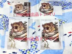鬼滅の刃 WEBSHOPくじ 幕間画集 煉獄 4点セット