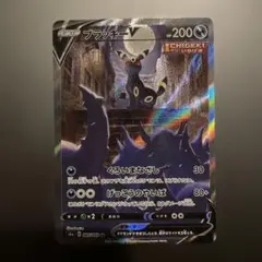 ブラッキー ポケモンカードゲーム