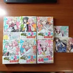 わたしが恋人になれるわけないじゃん、ムリムリ!　1〜6巻　書き下ろしリーフレット