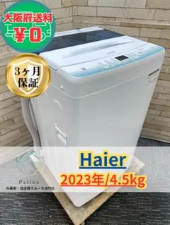 高年式】大阪・尼崎配送設置無料☆3か月保障☆YWM-T45LW☆S-812 - メルカリ
