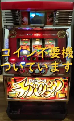 市丸様専用】ユニバーサル☆『初代』ハナビ【コイン不要機付】4号機