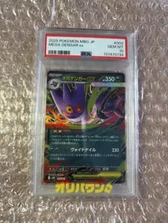 2026年最新】mゲンガーex psa10の人気アイテム - メルカリ