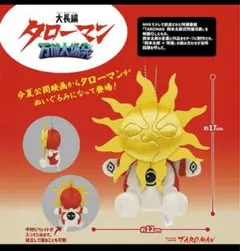 タローマン　CBG隊員フィギュア 未開封 新品・未開封品】 ブラックタローマン フィギュア CBG隊員証付き