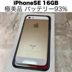 2026年最新】iphone se 16gbの人気アイテム - メルカリ