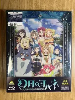 幻日のヨハネ劇場総集編BD