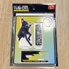 USJ 呪術廻戦 コレクタブルペンスタンド 夏油傑 五条悟