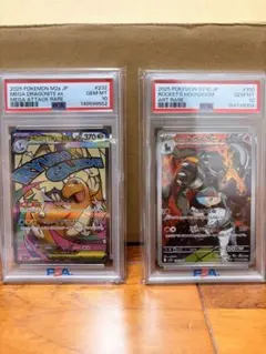 ポケモンカード PSA10 2枚セット メガカイリュー ロケット団のヘルガーのサムネイル