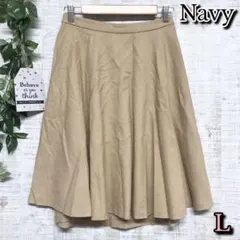 【Navy】ネイビー　スカート　L　フレア　ひざ丈　ベージュ　カジュアル