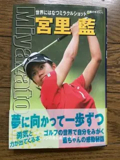 2025年最新】宮里藍サインの人気アイテム - メルカリ