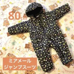 ジャンプスーツ　80cm アウター　ロンパース　ミアメール　MIA MAIL