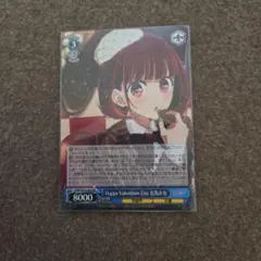 Happy ValentinesDay 有馬かな　RR