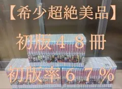 超絶美品 初版 NARUTO ナルト 全巻 全巻セット 送料無料 コンビニ決済可