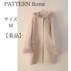 【美品】ファー付き2wayコート(TATTERN fiona)