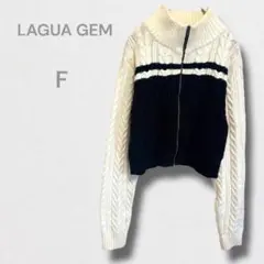 ラグアジェム ハイネック ケーブルニット ジップアップ クロップド丈 バイカラー